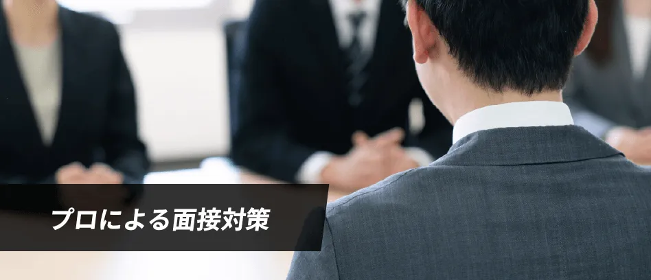 給与・条件交渉の代行