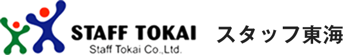スタッフ東海